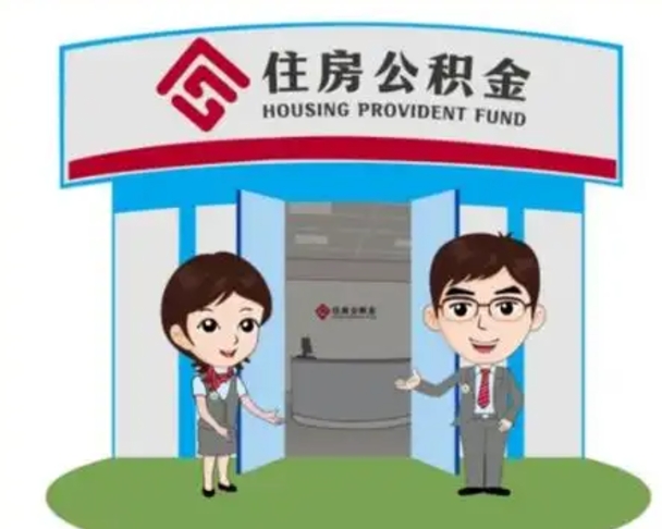安康公积金能直接取现金吗（公积金可以直接取现金吗）